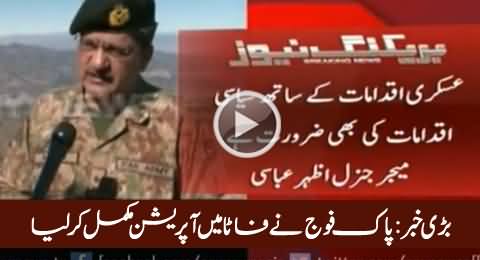 Breaking News: Pakistan Army Finished Military Operation in FATA