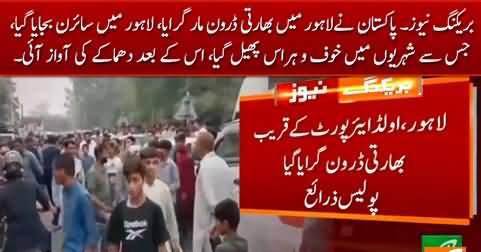 Breaking News: Pakistan army shot down Indian drone in Lahore