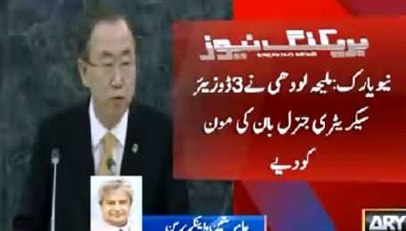 Breaking News: Pakistan Handed Over Proofs of Indian Involvement To UN Secretary General