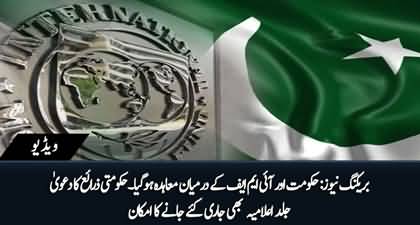 Breaking News: Pakistan reached to much-awaited deal with IMF successfully - govt sources