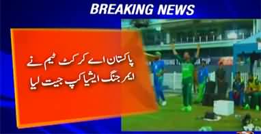 Breaking News: Pakistan won the Emerging Asia Cup by defeating India by 128 runs