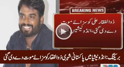 Breaking News: Pakistani Shehri Zulfiqar Ko Indonesia Mein Sazai Maut Dey Di Gai