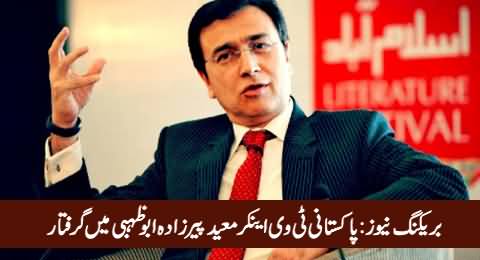 Breaking News: Pakistani Tv Anchor Moeed Pirzada Arrested In Abu Dhabi