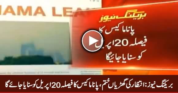 Breaking News: Panama Case Verdict Will Be Announced on 20th April