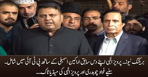 Breaking News: Pervaiz Elahi joins PTI along with 10 former members of assembly