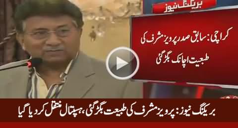 Breaking News: Parvez Musharraf Suddenly Got Unwell, Shifted To Hospital