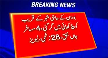 Breaking News: Passenger coach falls into ravine in Bolan, 4 dead, 28 injured