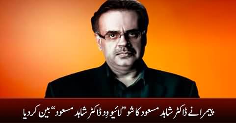 Breaking News: PEMRA bans Dr. Shahid Masood's show 