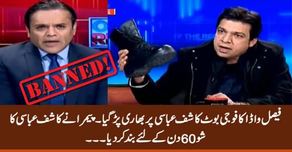 Breaking News: PEMRA Bans Kashif Abbasi's Show For 60 Days