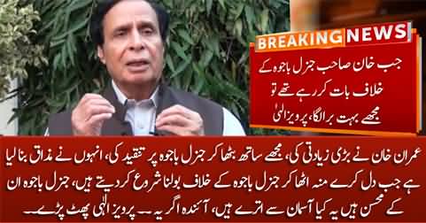 Breaking News: Pervaiz Elahi blasts on Imran Khan for speaking against General Bajwa