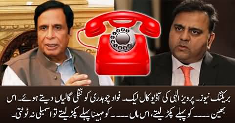 Breaking News: Pervaiz Elahi's leaked audio call talking about Fawad Chaudhry