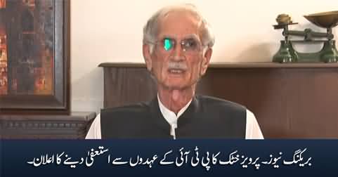 Breaking News: Pervaiz Khattak announces to resign from PTI's party position