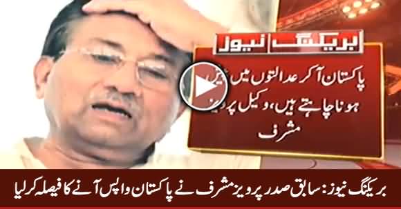 Breaking News: Pervez Musharraf Decides To Come Back To Pakistan