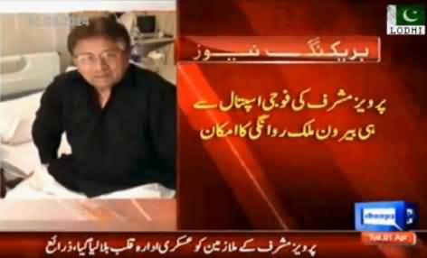 Breaking News: Pervez Musharraf Secretly Escaping to Dubai From Hospital