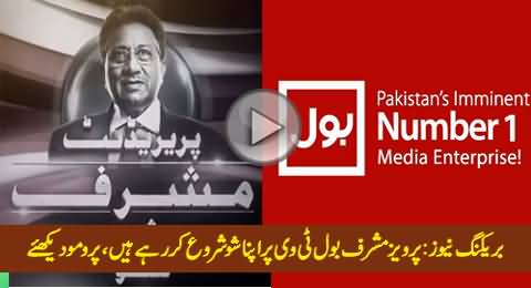 Breaking News: Pervez Musharraf To Start His Own Tv Show on BOL TV, Watch Promo