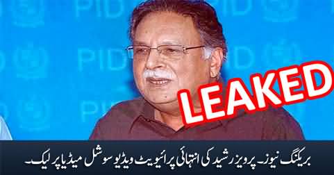 Breaking News: Pervez Rasheed's Private Video Leaked