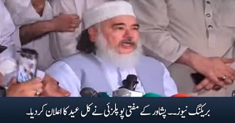 Breaking News: Pesahwar's Mufti Popalzai announced Eid ul Fitr Tomorrow