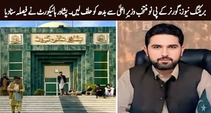 Breaking News: Peshawar High Court directs Governor KP to administer oath to KP CM-elect Afridi tomorrow