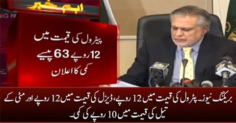 Breaking News: Petrol, diesel prices decreased by 12 Rs / liter