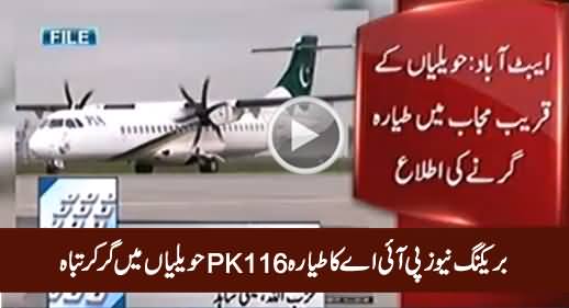 Breaking News: PIA Flight PK-661 Crashed In Havelian - Eye Witness