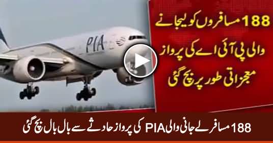 Breaking News: PIA Flight With 188 Passengers On Board Narrowly Escapes Accident