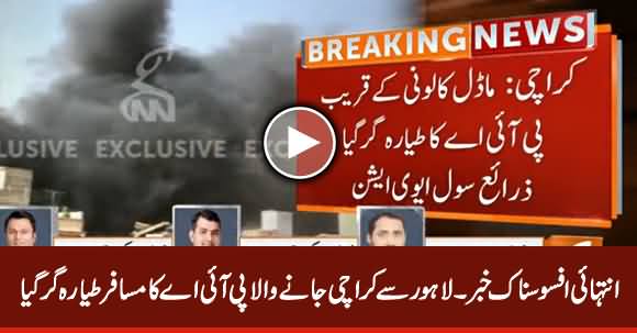 Breaking News: PIA Passengers Plane Crashed in Karachi