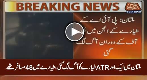Breaking News: PIA's Another ATR Plane Catches Fire During Take off In Multan