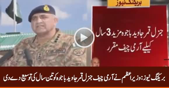 Breaking News: PM Imran Khan Approves Army Chief General Bajwa Extension For Another 3 Years