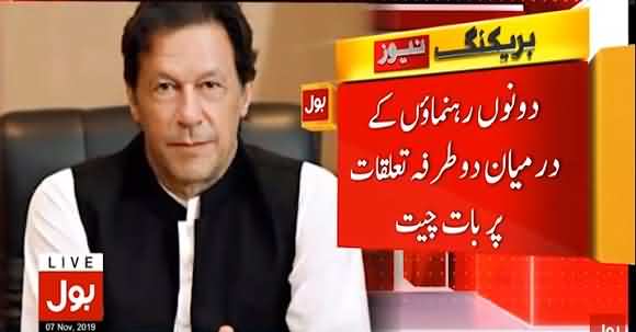 Breaking News - PM Imran Khan Calls Abu Dhabi Crown Prince