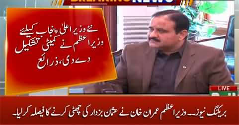 Breaking News: PM Imran Khan decides to remove CM Punjab Usman Buzdar