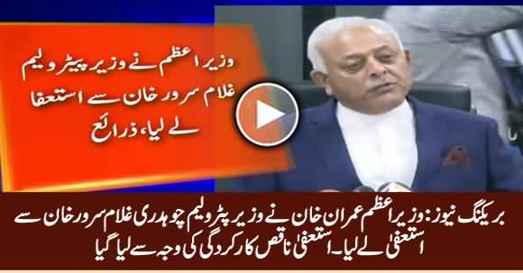 Breaking News: PM Imran Khan Sacks Petroleum Minister Ghulam Sarwar Khan