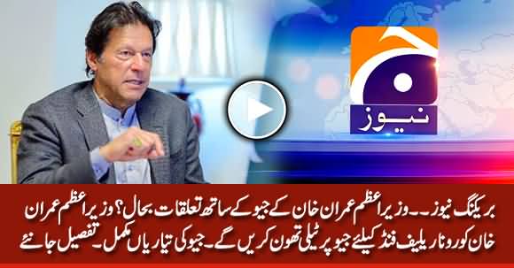 Breaking News: PM Imran Khan Will Join Corona Relief Telethon At Geo News