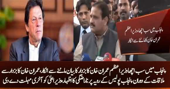 Breaking News - PM Khan Grants CM Punjab Last Respite To Improve Performance