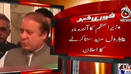 Breaking News PM Nawaz Sharif Announces to Reduce Petrol Prices by Next Month