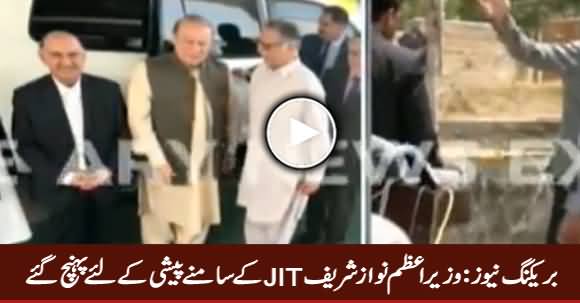 Breaking News; PM Nawaz Sharif Reaches Judicial Academy For His Hearing Before JIT