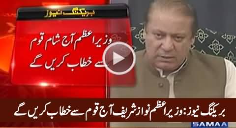 Breaking News: PM Nawaz Sharif Will Address The Nation Today