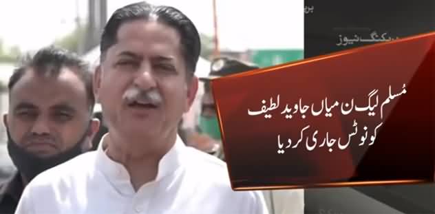 Breaking News: PML-N Issues Show-Cause Notice To Javed Latif
