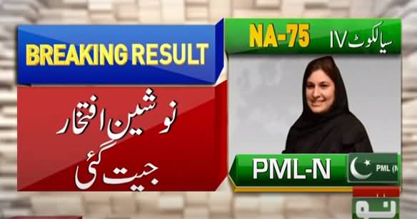 Breaking News: PMLN Candidate Wins Daska Election Securing 111220 Votes