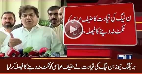 Breaking News: PMLN Leadership Decides Not To Give Ticket to Hanif Abbasi