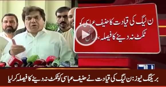 Breaking News: PMLN Leadership Decides Not To Give Ticket to Hanif Abbasi