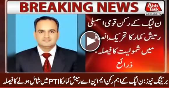 Breaking News: PMLN MNA Ramesh Kumar Decides To Join PTI