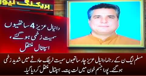 Breaking News: PMLN's Daniyal Aziz seriously injured in car accident, shifted to hospital