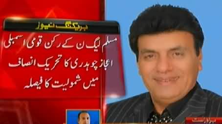 Breaking News: PMLN Sitting MNA Ejaz Chaudhry Decides to Join PTI