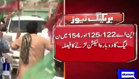 Breaking News - PMLN To Do Re-Election In NA-122, NA-125 & NA-154