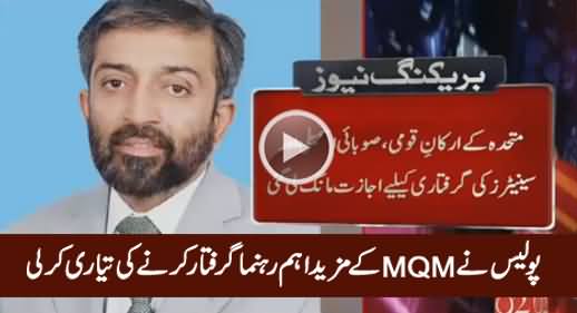 Breaking News: Police All Set To Arrest Some More Senior Leaders of MQM