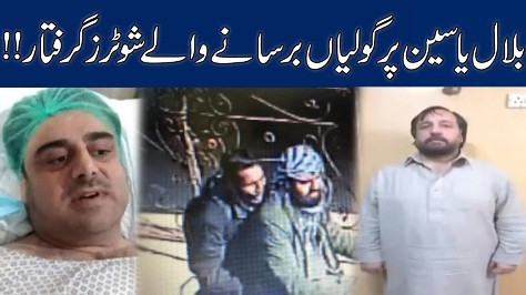 Breaking News: Police arrests both shooters involved in attack on Bilal Yaseen