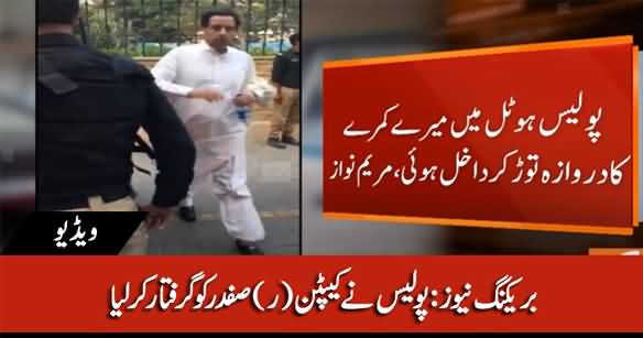 Breaking News: Police Arrests Captain (R) Safdar in Karachi