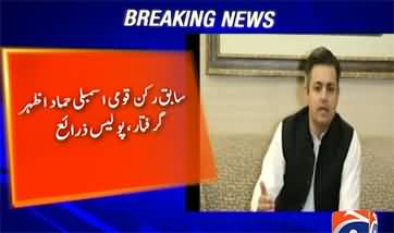 Breaking News: Police arrests PTI leader Hammad Azhar in Lahore