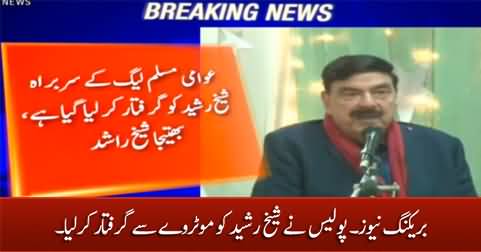 Breaking News: Police arrests Sheikh Rasheed from motorway