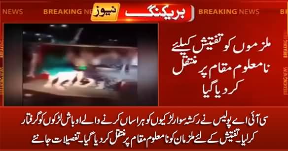 Breaking News: Police Arrests The Culprits Who Harassed The Girls in Rickshaw